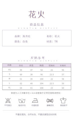 花火 衬衫-资料图