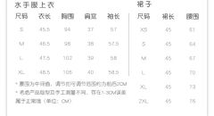 小栗川·套装-资料图