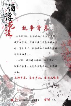 酒浮花没-资料图