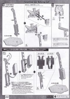 MG F91高达 Ver.2.0 残像彩透-资料图