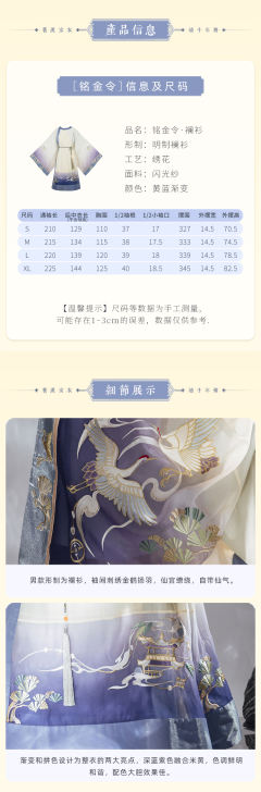 铭金令-资料图