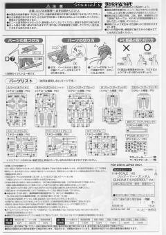 HGGT FA-78高达全装备 动画映像 Ver.-资料图