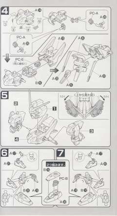 SD高达 BB战士 GAT-X1022 决战 蓝-资料图