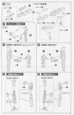 Frame Arms YSX-24c　バーゼラルド砲撃戦仕様-资料图