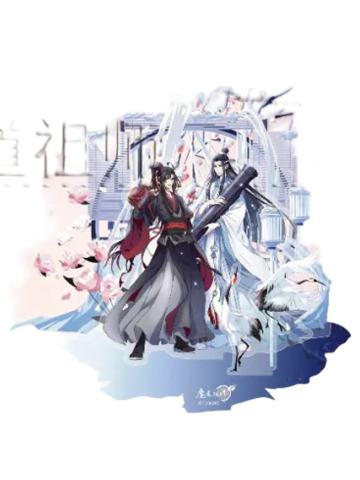 魏无羡＆蓝忘机2-S赏