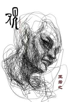 中国恐怖故事第二季·青玉观-资料图