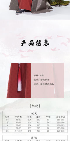 旭晓-资料图