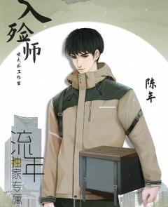 入殓师-资料图