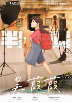 半出好戏-资料图