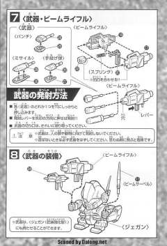 SD高达G世纪 RGM-89 杰刚 逆袭的夏亚套装-资料图