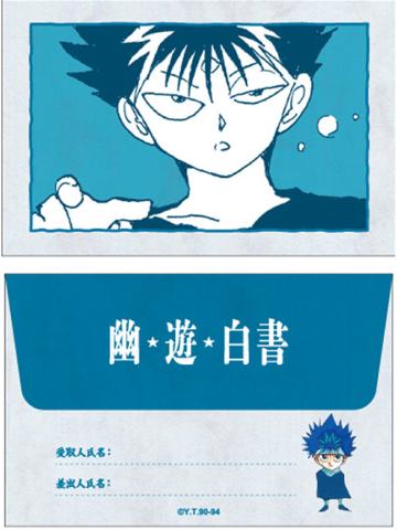 飞影2-富坚义博展-PUZZLE-飞影生日快乐信封