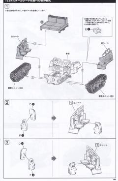 M.S.G 巨神武装 狂野粉碎者-资料图