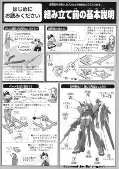 1/100 高达SEED DESTINY模型系列 ZGMF-X23S 救世主高达-资料图
