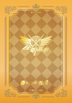 王座特卡3-资料图