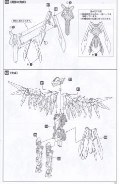 M.S.G 巨神武装07 路西法之翼-资料图