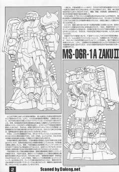 MG MS-06R-1A 高机动型扎古Ⅱ 黑色三连星 Ver.-资料图