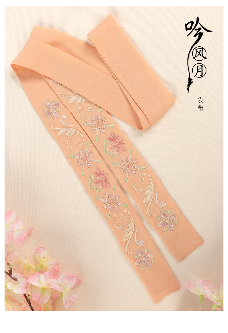 吟风月·发带-资料图