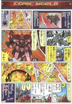 SD高达 BB战士 NZ-999 新吉翁号-资料图