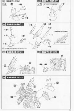  Frame Arms 杜尔伽II-资料图