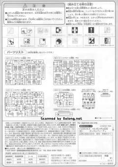 HG00 GN-005 德天使高达-资料图
