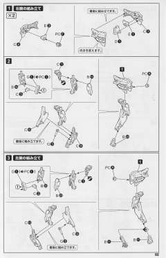 武御雷Type-00A-资料图
