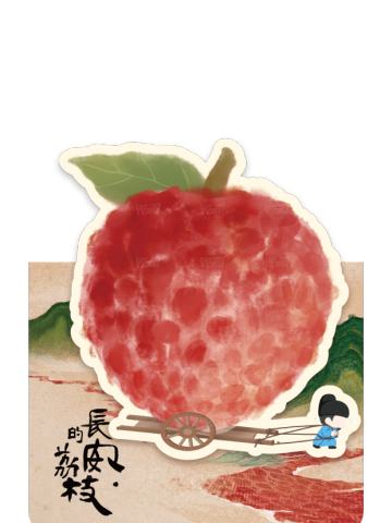 萌吏集4