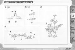 Highend Master Model RZ-030 Gun Sniper Naomi Custom with Wild Weasel Unit-资料图