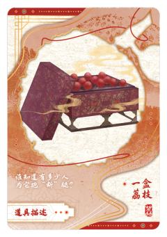 荔物志12