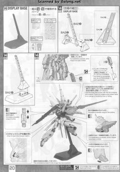 MG ZGMF-X13A 神意高达-资料图