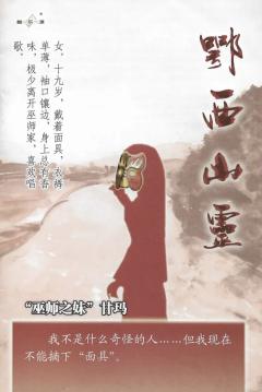 鄂西山灵-资料图
