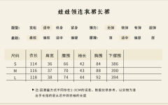 娃娃领连衣裙-资料图