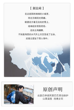 别云间·圆领袍-资料图