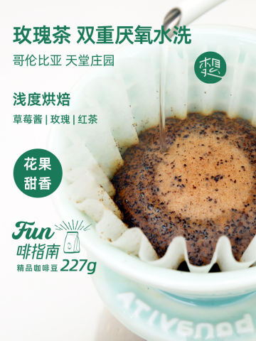 玫瑰茶