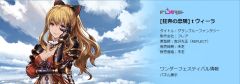 维拉 Kyouhon no Chuuki-资料图