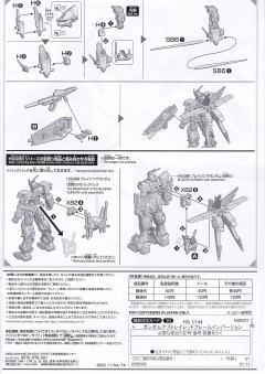HG 异端高达红色机 逆-资料图