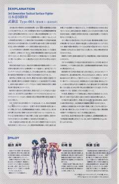 武御雷Type-00A-资料图