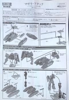 ROBOT魂 HT-01B 马杰拉主力战车 Hard Point System-资料图