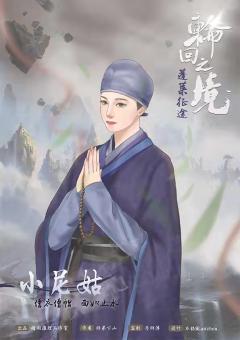 轮回之境-资料图