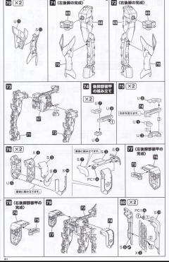 M.S.G 巨神武装07 路西法之翼-资料图
