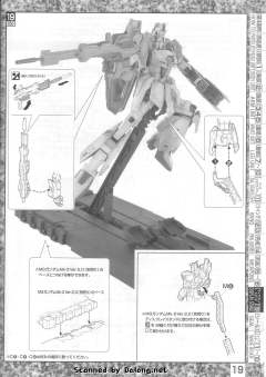 MG MSZ-006-3A Z高达3号机A型 白色独角兽配色-资料图