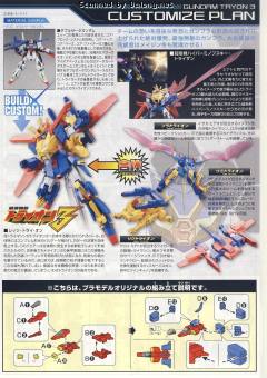 HGBF 高达泰伦3-资料图