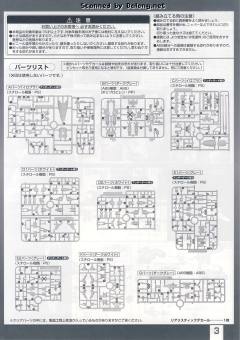 RG RX-78GP01 高达试做1号机“玉帘”-资料图