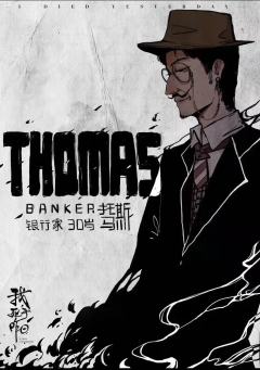 我死于昨日-资料图