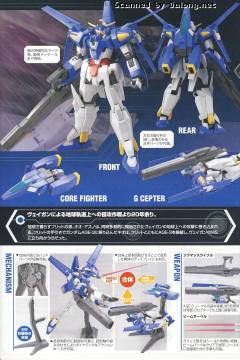 HGAGE AGE-3 高达AGE-3 基本型-资料图