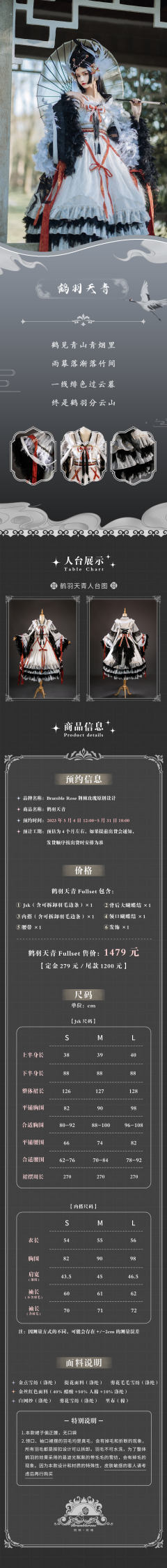 鹤羽天青-资料图
