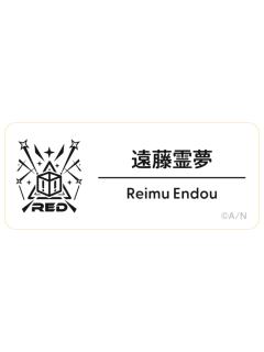 Reimu Endou-2025Fes名札