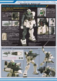 MG RGM-79G 指挥官用型吉姆-资料图