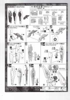 MG RX-121-2A TR-1高达 进阶型海兹尔-资料图