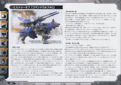 Highend Master Model RZ-042 机动奔狼 Attack Custom-资料图