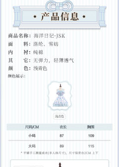 海洋日记 露肩JSK-资料图